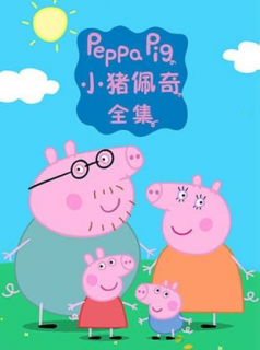 voir Peppa Pig saison 3 épisode 50