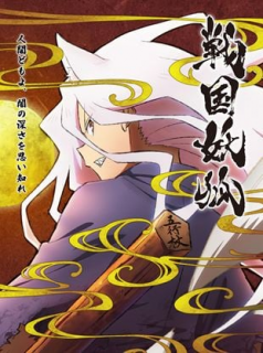 voir serie Sengoku Youko en streaming