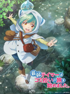 voir serie The Weakest Tamer Began a Journey to Pick Up Trash en streaming