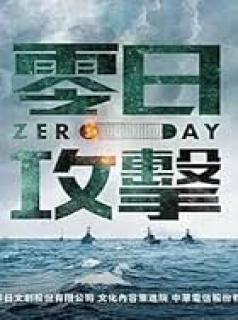 voir serie Zero Day en streaming